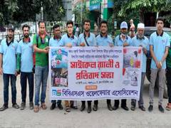 
      
      Protests held in Bangladesh on Urumqi massacre 13th anniversary
      
      
