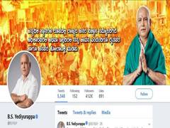 
      
      Yediyurappa makes changes in the spelling of name
      
      