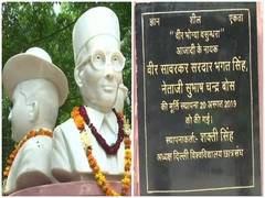 
      
      Forced to install busts of Savarkar, Bose, Bhagat Singh as DU...
      
      