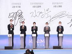 
      
      Korean Air to join 'UAM business'; 5 companies including...
      
      