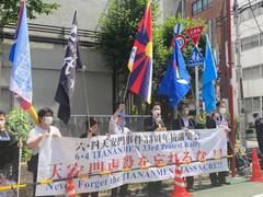 
      
      Protest held out Chinese embassy in Tokyo 
      
      