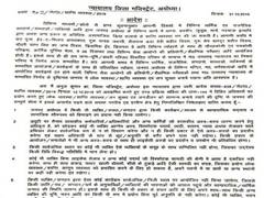 
      
      District Magistrate issues directives ahead of Ayodhya verdict
      
      