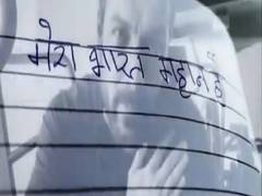 
      
      John Abraham, Zaveri's poem 'Mera Bharat Mahaan' gets...
      
      