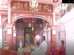 
      
      Devotees offer prayers at Ashtabhuja Mata Mandir in UP's...
      
      