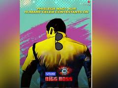 
      
      'I&B Ministry looking into complaint against Big Boss reality...
      
      