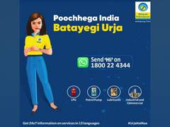 
      
      BPCL's AI enabled Chatbot 'Urja' enhances digital experience...
      
      