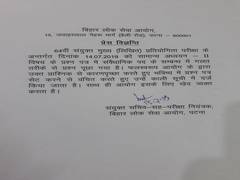 
      
      BPSC question paper row: Person who set question on Governor...
      
      