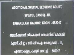 
      
      Kochi court dismisses bail plea of 2 accused in actress...
      
      