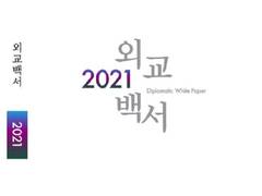 
      
      South Korea's '2021 Diplomatic White Paper' describes Japan...
      
      