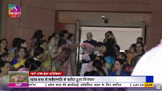 
      
      Women members present bouquet to PM Modi after quota Bill passed
      
      