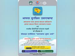 
      
      Uttarakhand becomes first state to launch an earthquake alert app
      
      