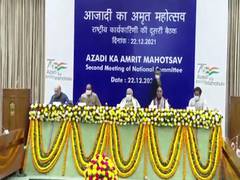 
      
      PM Modi attends National Committee meeting of Azadi Ka Amrit...
      
      