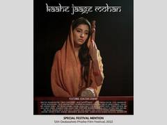 
      
      Kaahe Jaage Mohan starring Ashlesha Savant is out
      
      