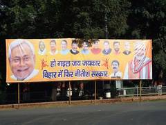 
      
      Bihar polls: 10 cabinet ministers suffer electoral defeat
      
      