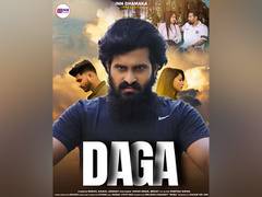 
      
      Music Channel INN Dhamaka debut music video 'Daga' goes viral
      
      