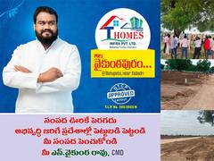 
      
      T Homes Infra launches premium residential plots projects
      
      