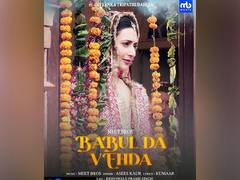 
      
      Divyanka Tripathi, Meet Bros' song 'Babul Da Vehda' unveiled
      
      