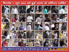 
      
      Kanpur police issues poster with 40 suspects involved in clash
      
      