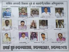 
      
      Kanpur Police release pictures of accomplices of Vikas Dubey
      
      