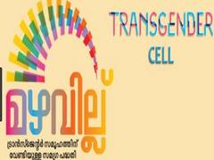 
      
      Transgender men get shelter home in Thiruvananthapuram
      
      