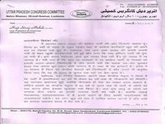 
      
      UP Cong committee chairman writes to Priyanka Gandhi, urges...
      
      