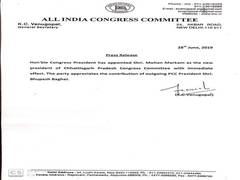 
      
      Mohan Markam replaces CM Bhupesh Baghel as Chhattisgarh...
      
      