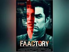 
      
      Gripping Trailer of Faissal Khan's 'Faactory' making buzz around
      
      