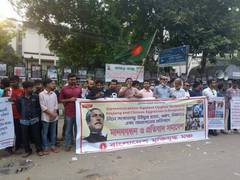 
      
      Protests in Bangladesh against China over persecution of Uyghurs
      
      