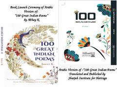 
      
      Arabic edition of '100 Great Indian Poems', edited by Indian...
      
      
