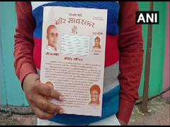 
      
      Principal of govt school in MP suspended after distribution...
      
      