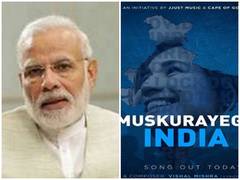 
      
      PM Modi lauds film fraternity for 'Muskurayega India'...
      
      