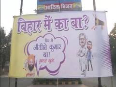 
      
      Bihar Polls: Posters celebrating Nitish Kumar's return come...
      
      