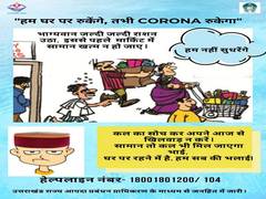 
      
      Uttarakhand govt's poster encourages people to stay indoors,...
      
      