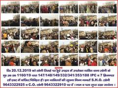 
      
      Ghaziabad Police releases photographs of those involved in...
      
      