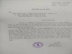 
      
      Maha: Notice against 2 students to not hold signature...
      
      