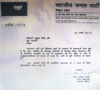 
      
      Putul Singh expelled from BJP for 6 years for filing...
      
      