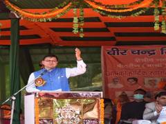 
      
      Dehradun: Uttarakhand CM inaugurates Kranti Diwas Fair
      
      