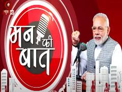 
      
      Mann Ki Baat: PM Modi pays respects to police personnel...
      
      