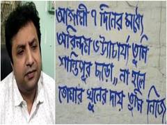 
      
      Bengal BJP leader Arindam Bhattacharya receives death...
      
      