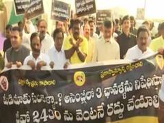 
      
      Andhra Pradesh: TDP protest against alleged ban on assembly...
      
      