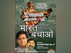 
      
      Tharoor posts distorted map of India, gets trolled, deletes tweet 
      
      