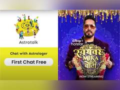 
      
      Astrotalk comes on board as co-presenting Sponsor for Swayamwar
      
      