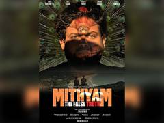 
      
      'Mithyam - The False Truth', an Independent Indian Film Making 
      
      