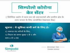 
      
      Simpolo Foundation starts Corona care centre in Morbi
      
      