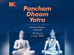 
      
      Pancham Dham Trust in direction of propagation of Sanatan culture
      
      