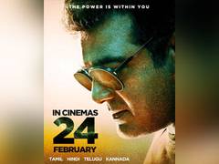 
      
      Ajith Kumar-starrer 'Valimai' gets a new release date 
      
      