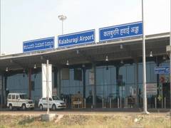 
      
      Kalaburagi Airport successfully completes one year of operations
      
      