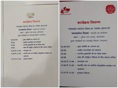 
      
      BJP, Cong lock horns over Pt Deen Dayal's photo on invitation...
      
      