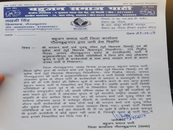 Image of the letter issued by BSP on Thursday. [Photo/ANI]