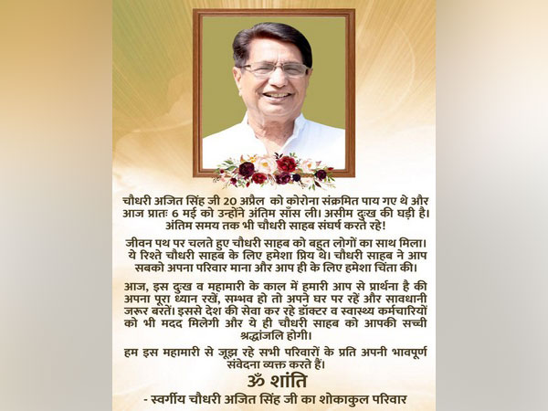 Image tweeted by Jayant Chaudhary, son of Ajit Singh